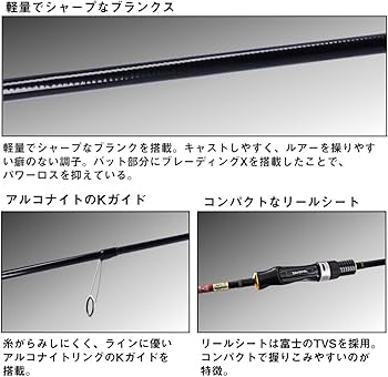 Amazon | ダイワ(DAIWA) アジング/メバリングロッド AJI_MEBARU X 66L