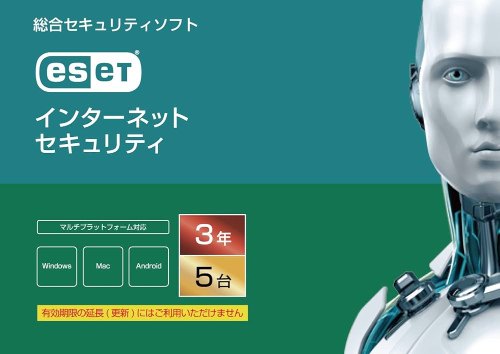 Amazon.co.jp: ESET インターネット セキュリティ(最新)|5台3年版