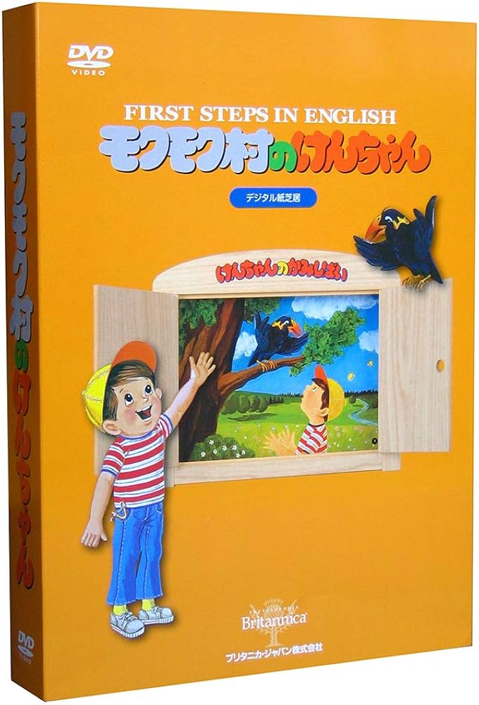 Amazon.co.jp: デジタル紙芝居 FIRST STEPS IN ENGLISH「モクモク村の