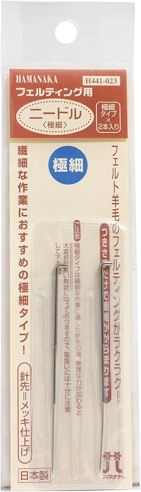 Amazon | ハマナカ フェルティング用ニードル極細2本入り H441-023