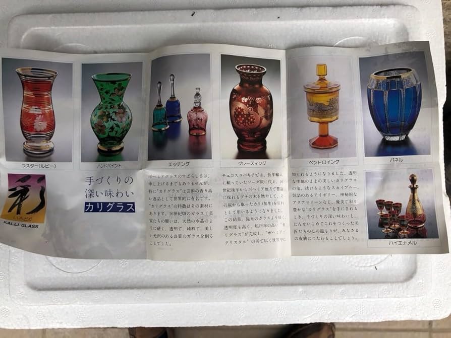 チェコスロバキアのカリグラス手作り工芸品、ボヘミアクリスタル花瓶