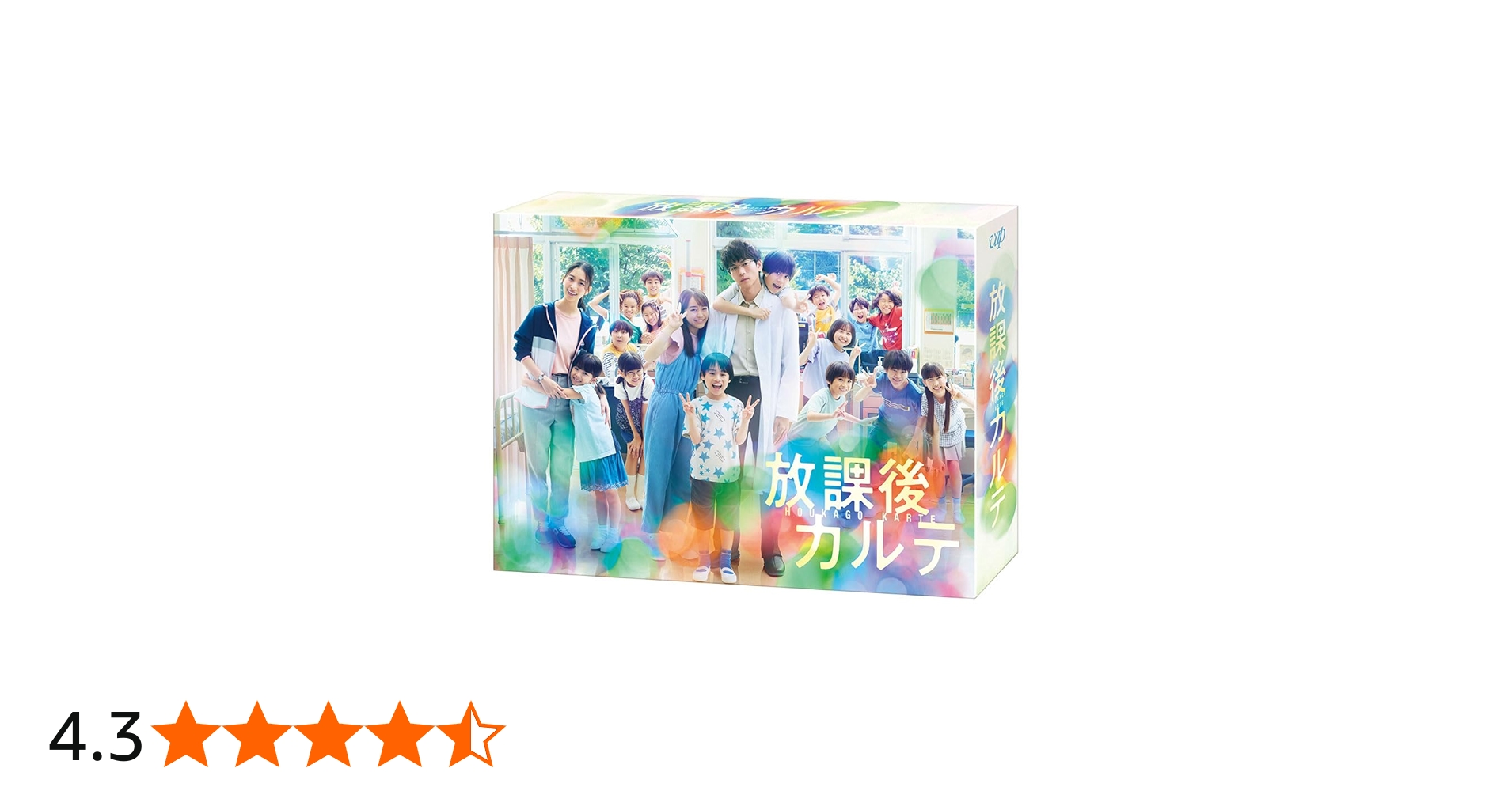 Amazon.co.jp: 放課後カルテ DVD-BOX : 松下洸平: DVD