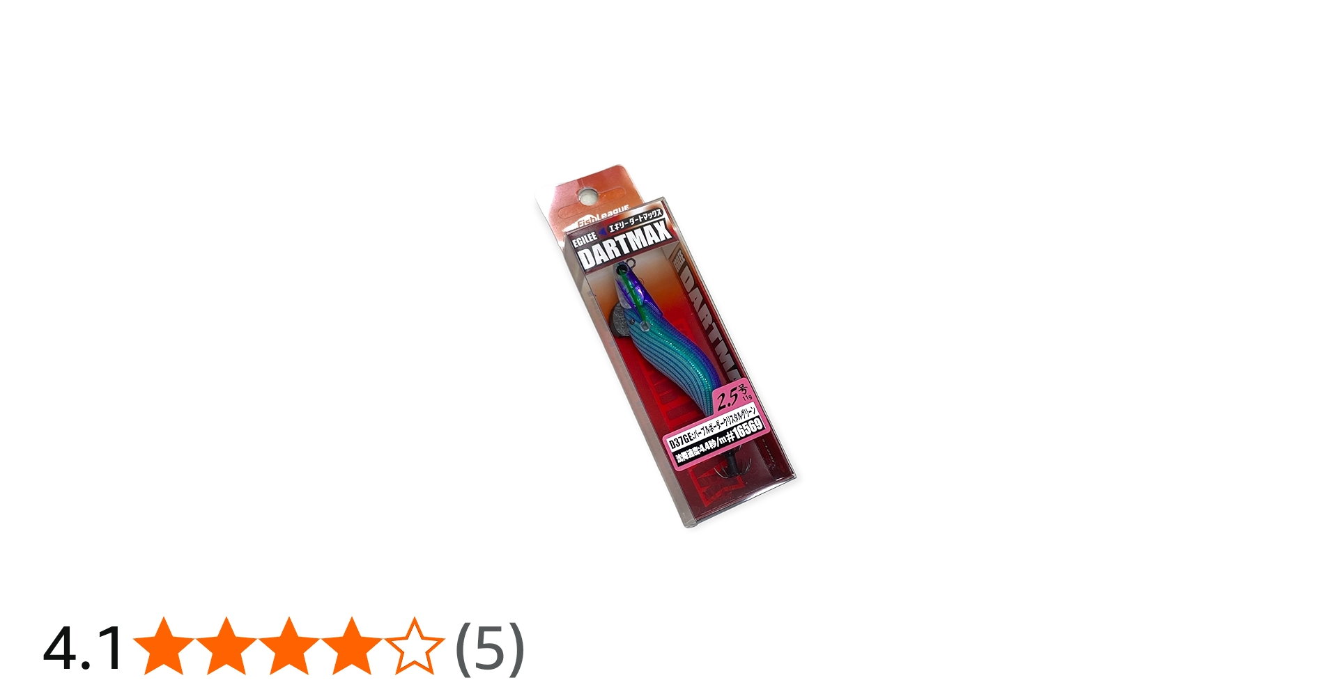 Amazon | フィッシュリーグ エギ エギリー・ダートマックス2.5号 D37GE