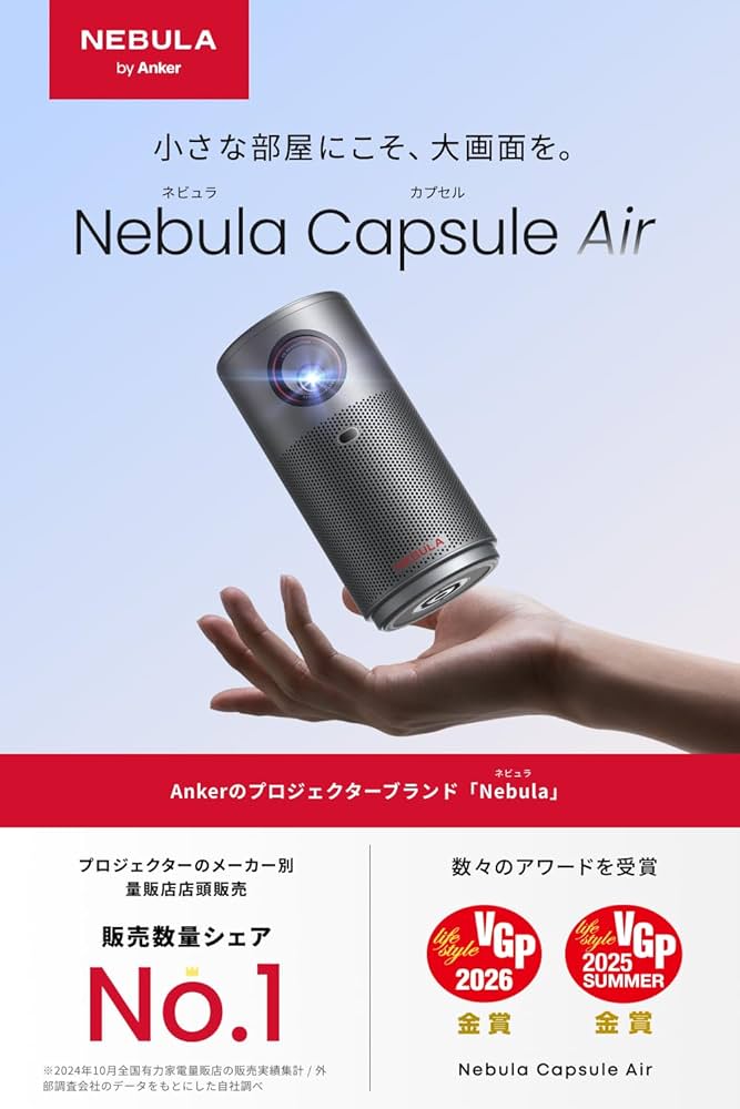 Amazon.co.jp: Anker Nebula Capsule Air (世界最小 Google TV搭載