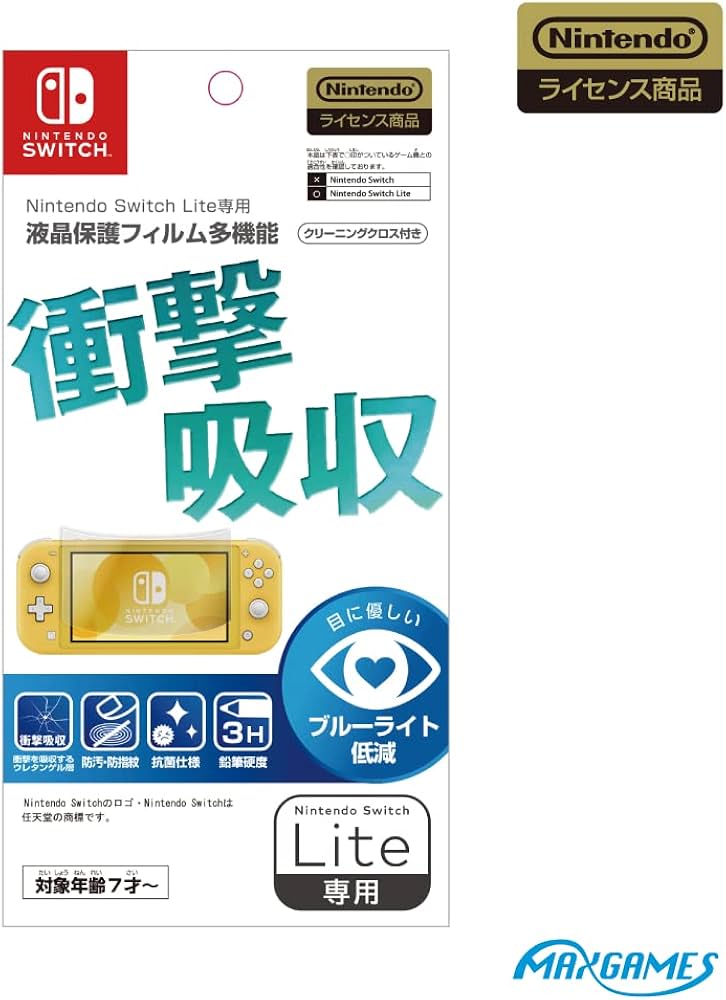 Amazon.co.jp: 【任天堂ライセンス商品】Nintendo Switch Lite専用液晶