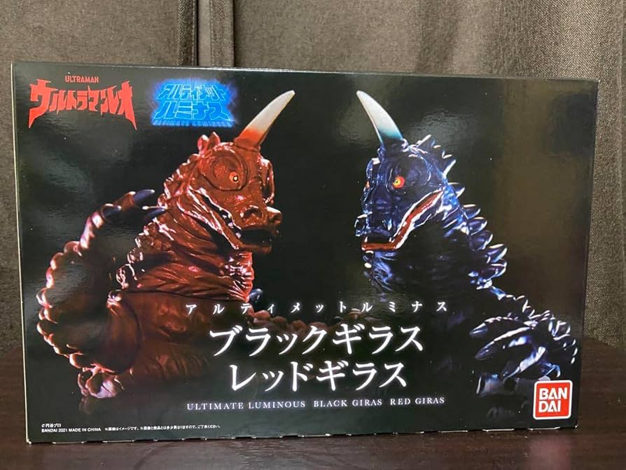 Amazon.co.jp: アルティメットルミナス ブラックギラスレッドギラス