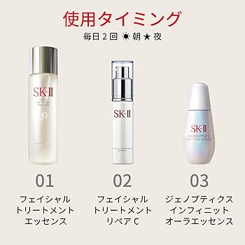 Amazon.co.jp: SK-II 美容液 フェイシャル トリートメント リペアC