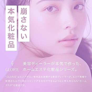 Amazon.co.jp: GLORIE グロリエ 【大人の本気化粧品】 美白美容液 医藥