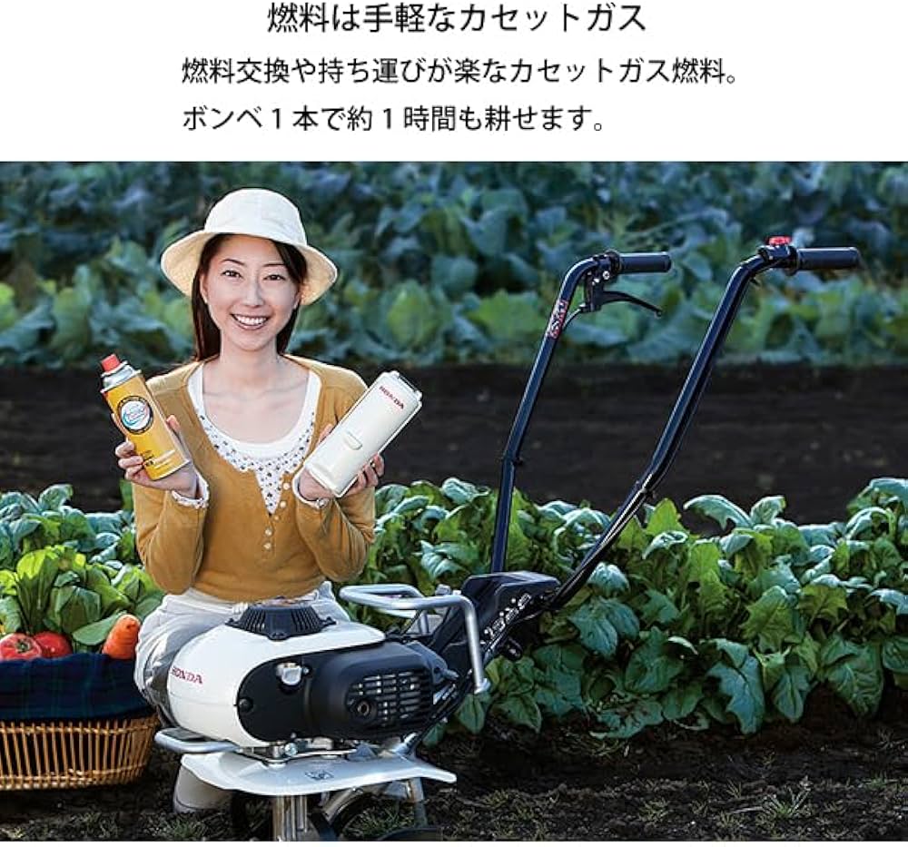 Amazon | ホンダ 耕うん機 ピアンタ FV200 カセットガス式 [耕運機