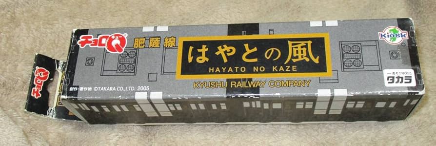チョロQ はやとの風 Amazon.co.jp: ◇JR九州【肥薩線 はやとの風