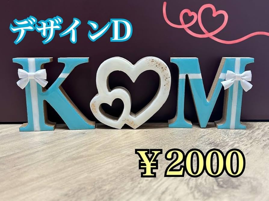 ウェルカムオブジェ & LOVEオブジェ オーダー受付 ♪ ウェルカムスペース