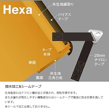 Amazon | スノーピーク(snow peak) タープ アメニティタープ ヘキサ L