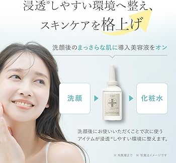 Amazon.co.jp: TBC EGF エクストラエッセンス EX 60mL（EGF配合 美容液