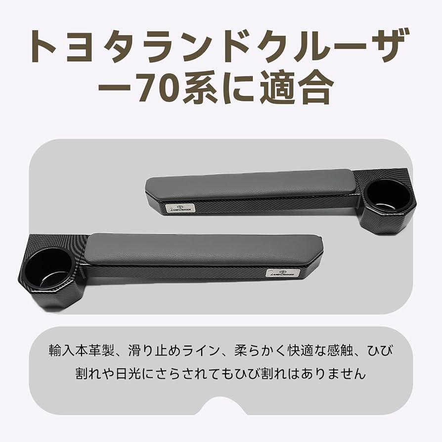 Amazon | トヨタ ランドクルーザー ドア ドリンクホルダー 70シリーズ