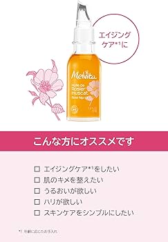 Amazon.co.jp: Melvita(メルヴィータ)ビオオイル ローズヒップオイル