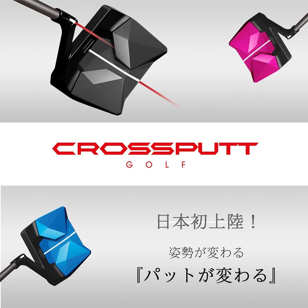 Amazon | CROSSPUTT Stealth2.0 もう3パットさせない 【2本のラインを