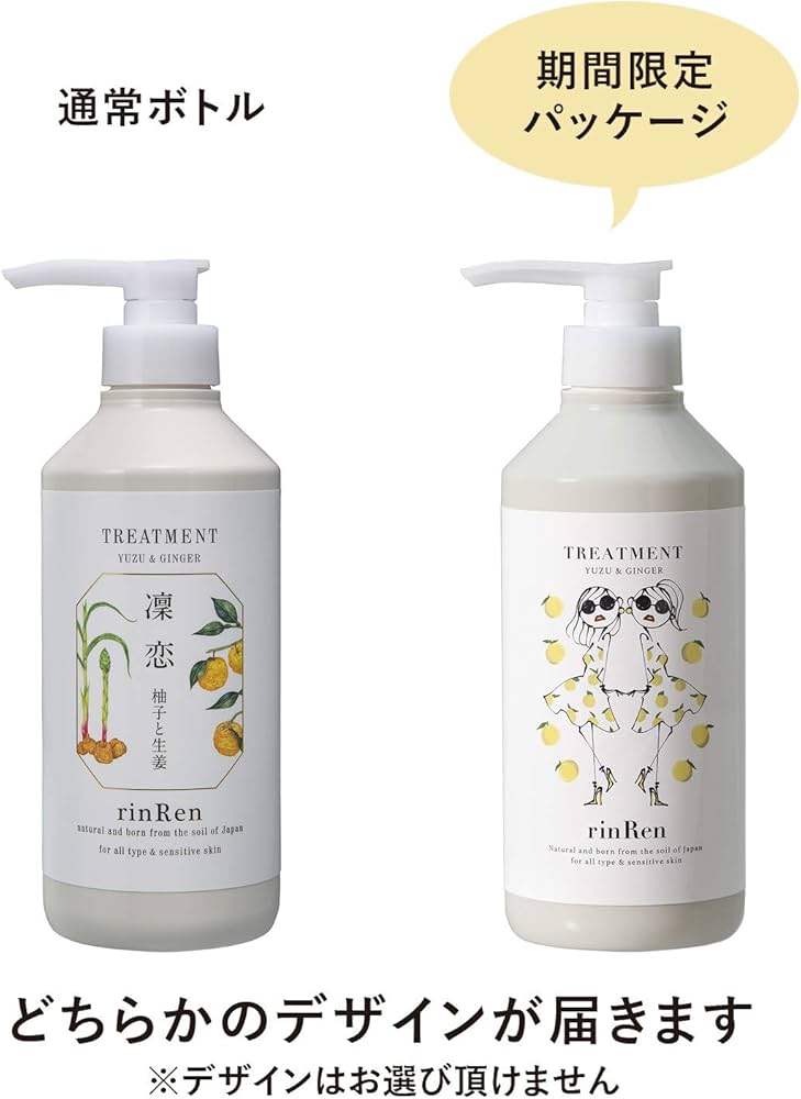 Amazon | 凜恋 レメディアル トリートメント ユズ＆ジンジャー 520ml