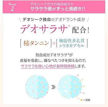 Amazon | デオシーク デオドラントクリーム ワキガ 消臭 制汗剤 男性用