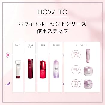 Amazon.co.jp: SHISEIDO ホワイトルーセント 【医薬部外品