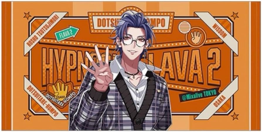 ヒプノシスマイク ヒプマイ Flava タオル 躑躅森盧笙 どついたれ本舗