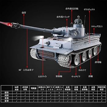 SS 24時間限定出品 1/16 タミヤ ラジコン戦車 SS 24時間限定出品 1/16