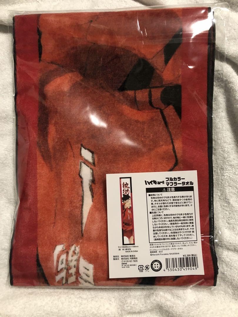 ハイキュー フルカラー マフラー タオル 及川徹 【公式通販】