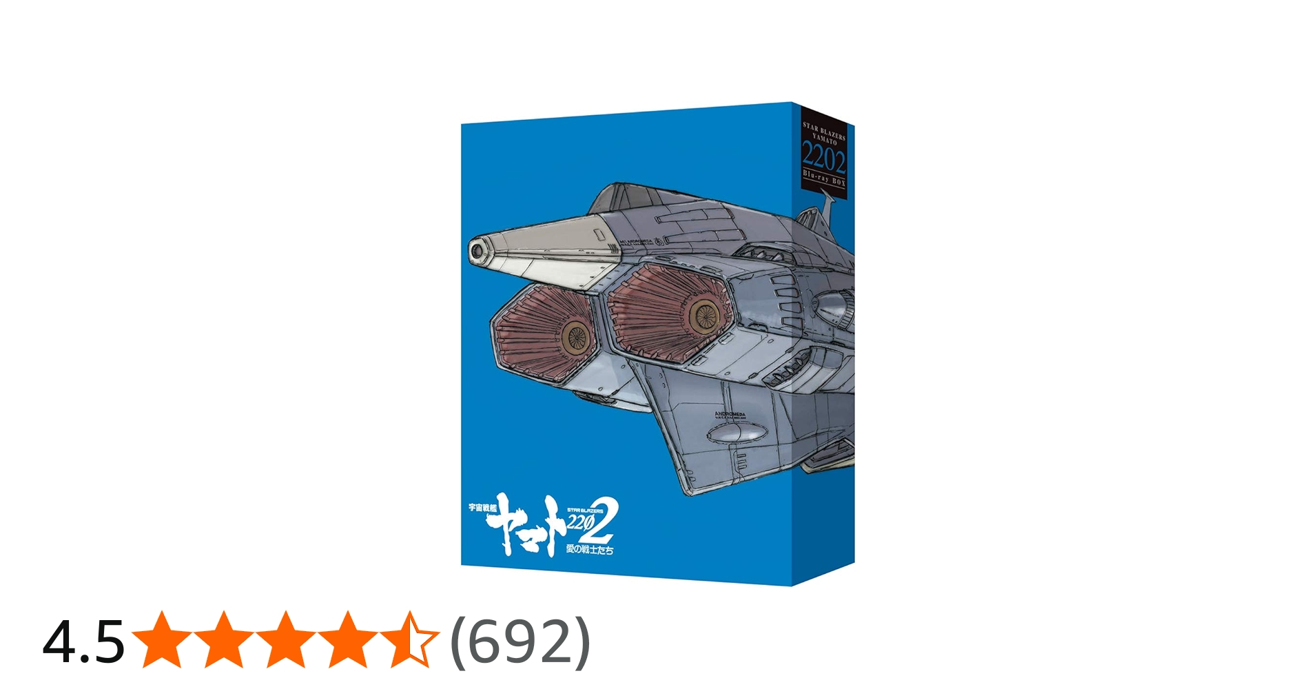 Amazon.co.jp: 劇場上映版「宇宙戦艦ヤマト2202 愛の戦士たち」 Blu