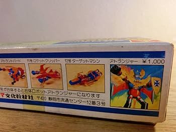 Amazon | アオシマ 合体ロボット アトランジャー 10号 ミニ合体マシン