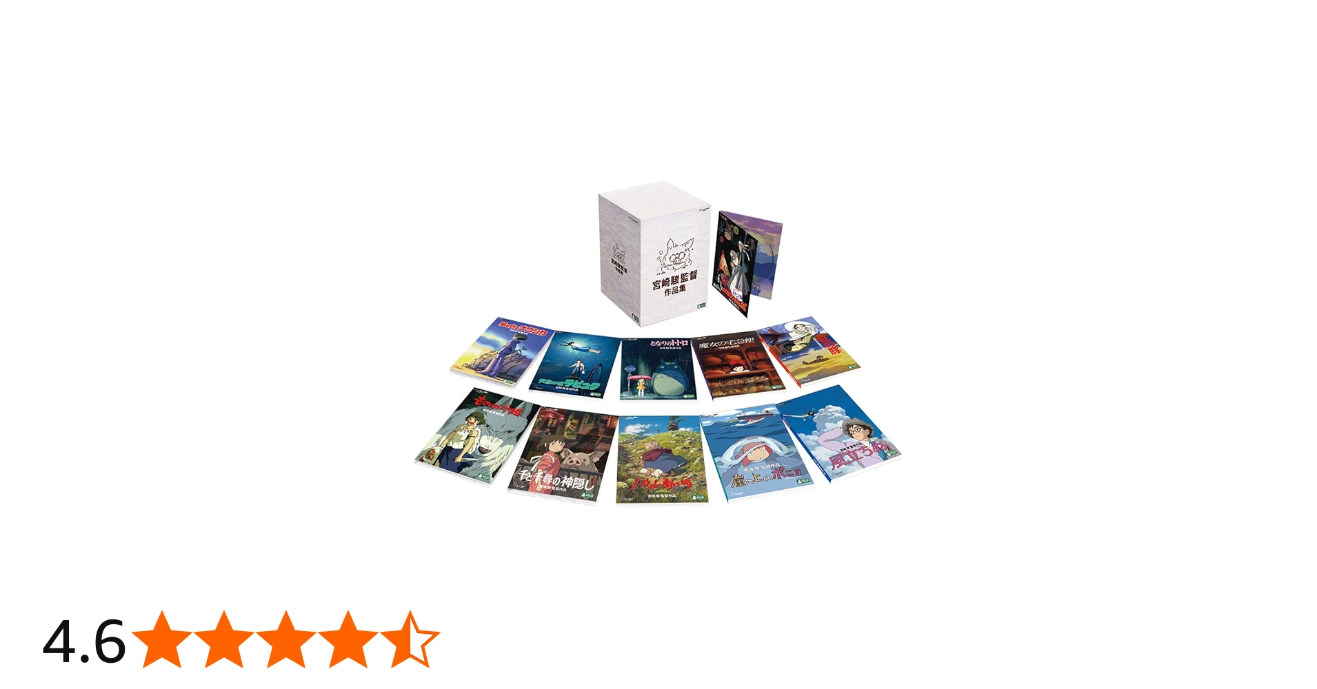 Amazon.co.jp: 宮崎駿監督作品集 [DVD] : 宮崎駿: DVD