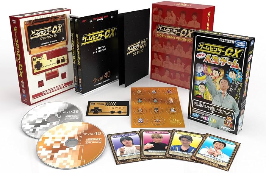 Amazon.co.jp: ゲームセンターCX DVD-BOX20 初回限定20周年特別版 [DVD