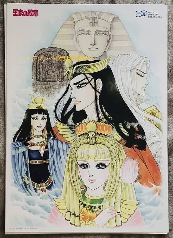 Amazon.co.jp: 細川智栄子あんど芙みん 王家の紋章 会場限定 A3ミニ