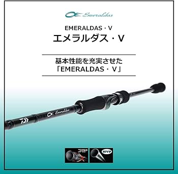 Amazon | ダイワ(DAIWA) エギングロッド エメラルダス・V 86ML・V