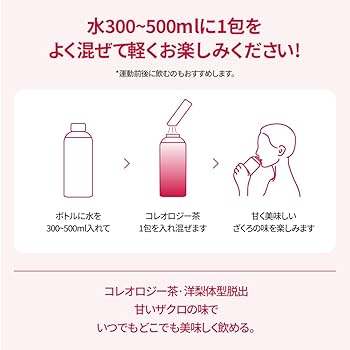 Amazon.co.jp: 【公式】フードオロジー FOODOLOGY コレオロジー茶