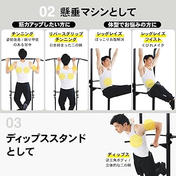 Amazon | STEADY 懸垂 懸垂マシン ぶら下がり健康器 【10or12段階調整