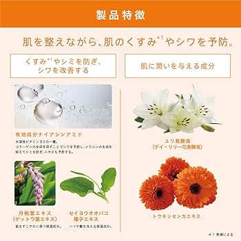 Amazon | 美白 クリーム ホワイトニングエフェクトクリーム 20g 薬用