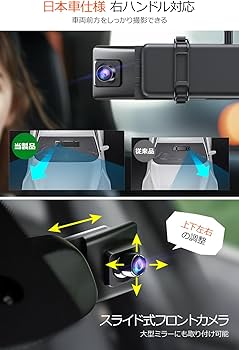 Amazon | ドライブレコーダー ミラー型 【12インチIPS大画面+4K 高画质