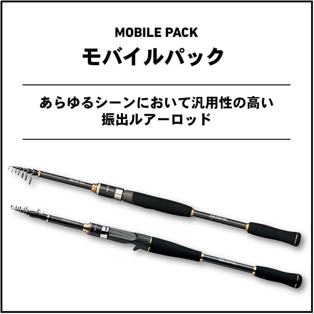 Amazon | ダイワ(DAIWA) 万能振出ルアーロッド モバイルパック 907TMS