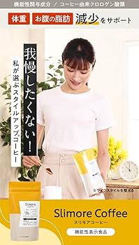 Amazon.co.jp: 体重ケアコーヒー スリモアコーヒー Slimore Coffee 31