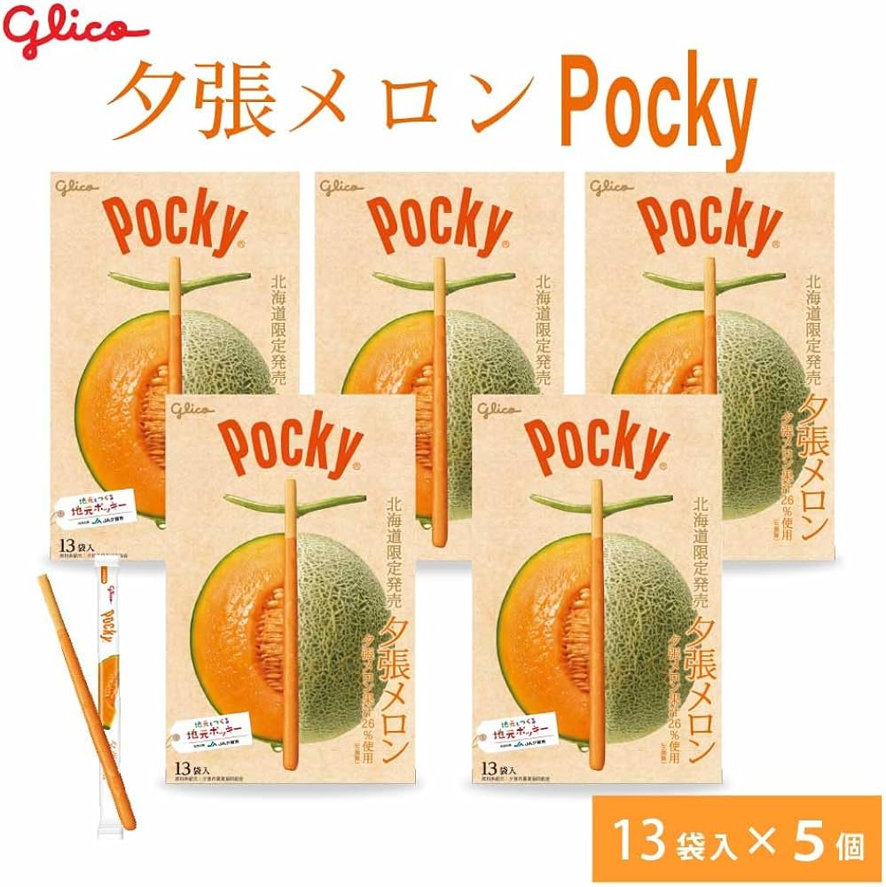 Amazon.co.jp: 北海道限定 ポッキー 夕張メロン 【13本入 × 5箱セット