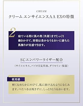 Amazon | リバイタル クリーム エンサイエンスAA EX 40g 【医薬部外品
