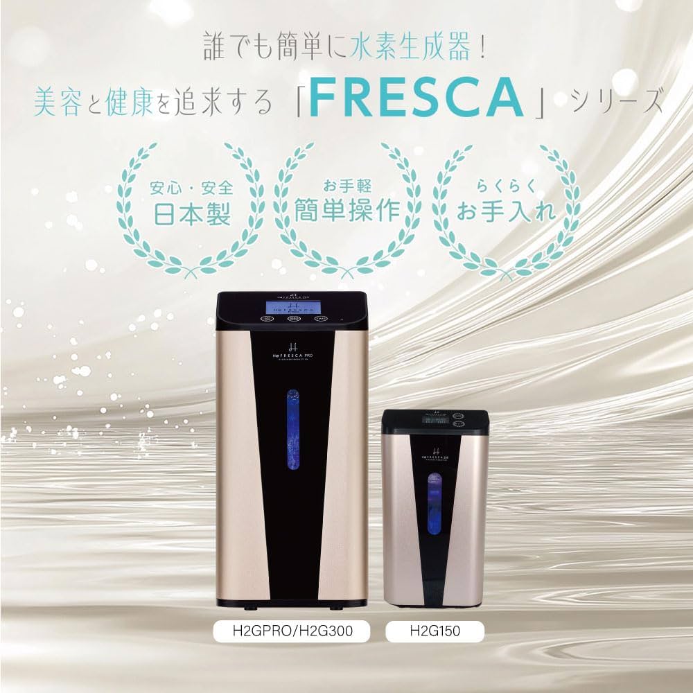Amazon | 水素吸入器 高濃度水素生成吸入器 毎分約150ml H2G150