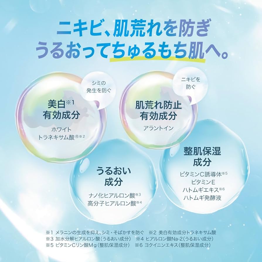 Amazon | 【医薬部外品】肌ラボ 白潤 薬用美白乳液 高純度アルブチン