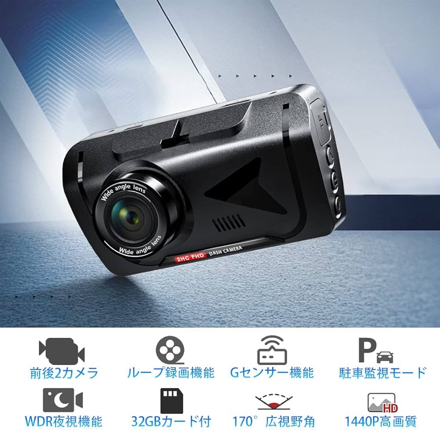 Amazon.co.jp: 【新登場 SONY製センサー】ドライブレコーダー 前後