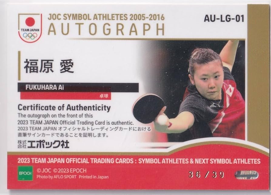 ASローマ ジャパンツアー サイン ASローマ ジャパンツアー サイン AS