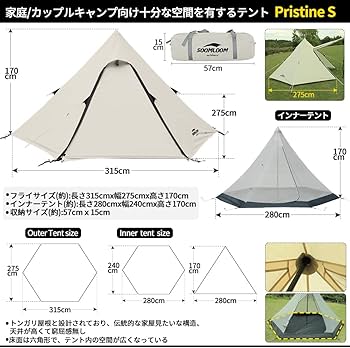 Amazon.co.jp: Soomloom 3-4人用テント Pristine S ワンポール