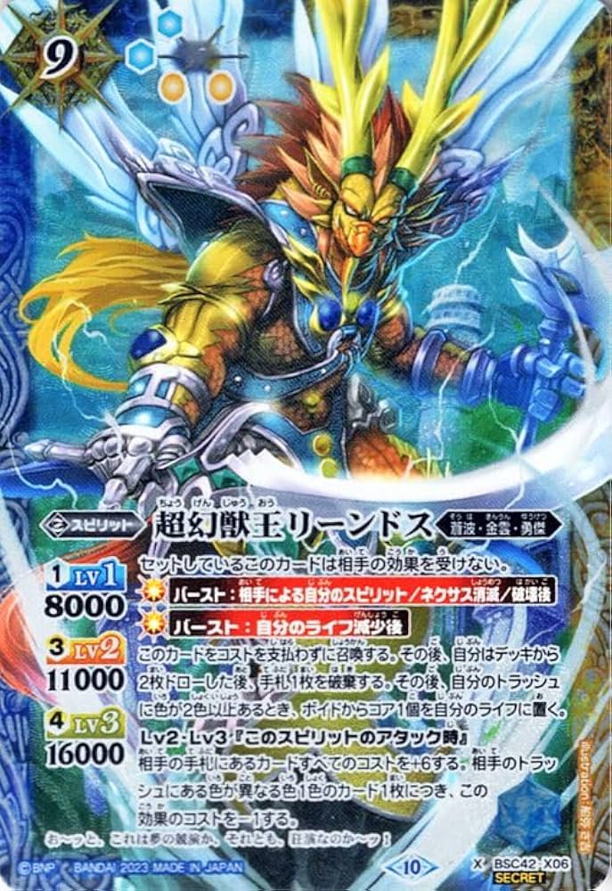 5053バトルスピリッツ ガブモン 友情の絆 シークレット 3枚 プレイ用