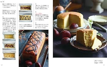 新版 季節をとじ込める果物とお菓子のレッスン 栗・柑橘・りんご (料理