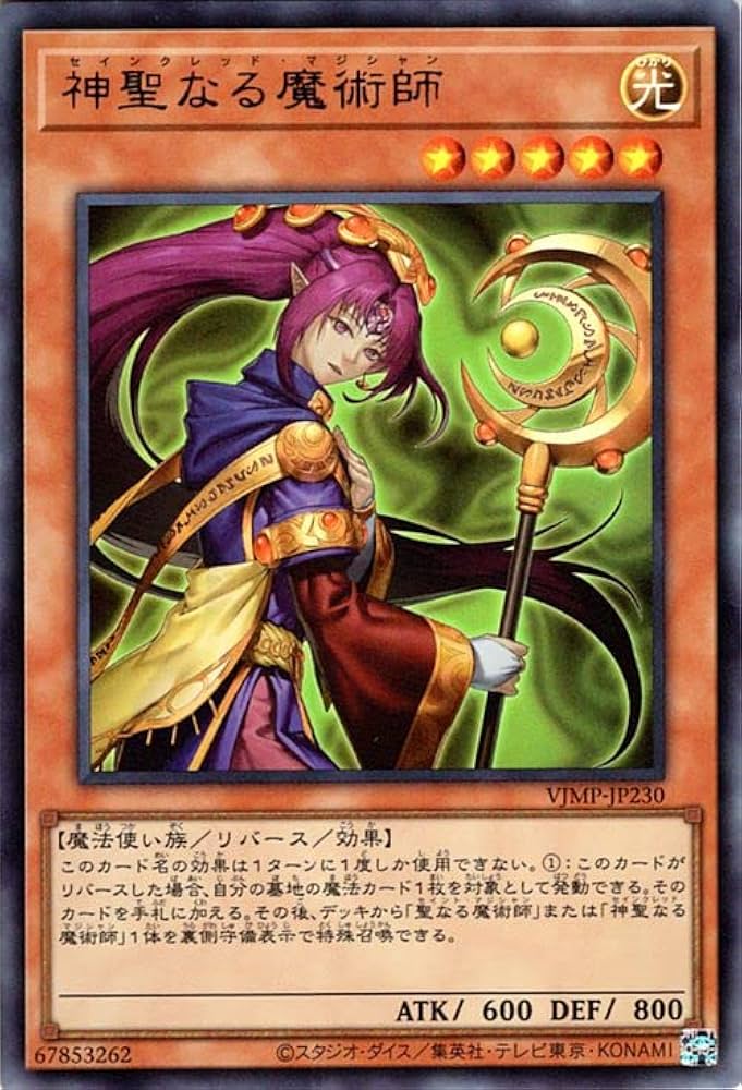 遊戯王 聖なる魔術師 プリズマ psa10 DKC 聖なる魔術師 プリズマ