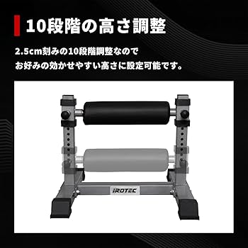 Amazon | IROTEC（アイロテック）ブルガリアンスプリットスクワット