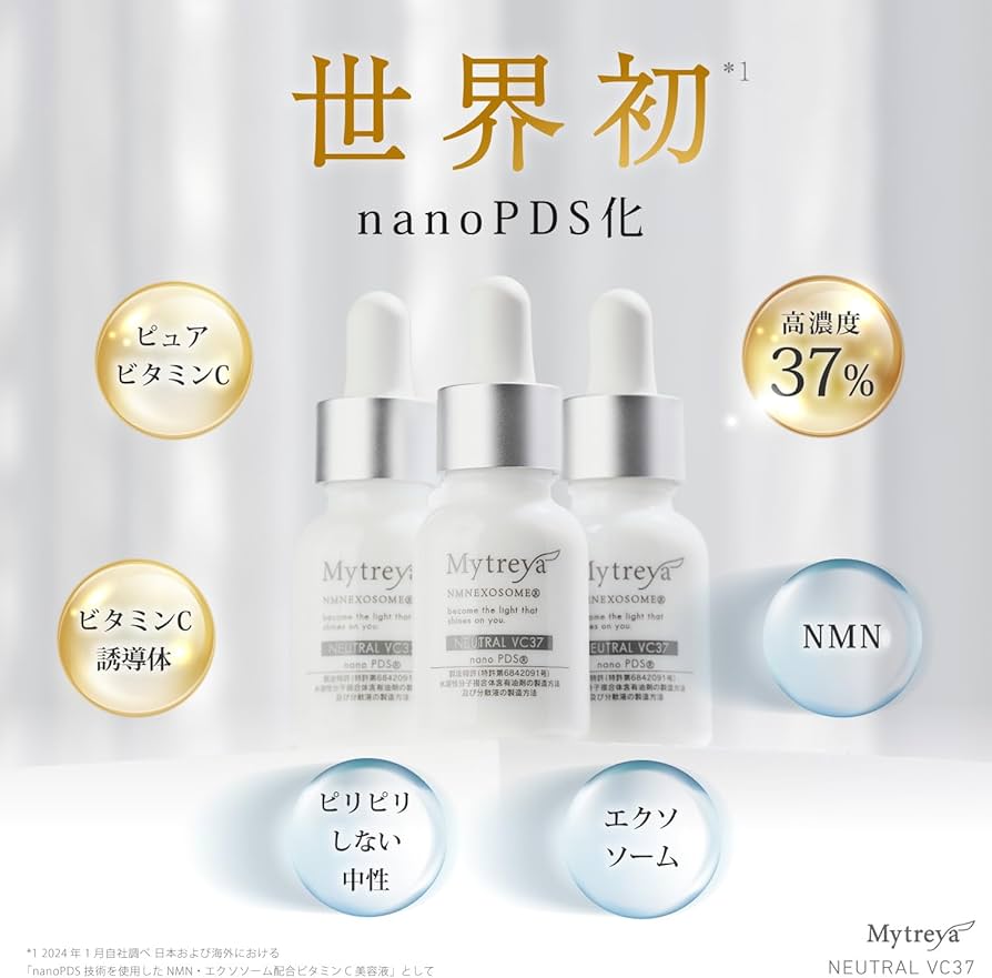 Amazon.co.jp: Mytreya(マイトレーヤ) NEUTRAL VC37 12ml 次世代特許